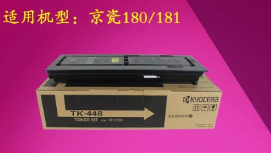 京瓷 TK-448 粉盒（原厂）KM-180/181