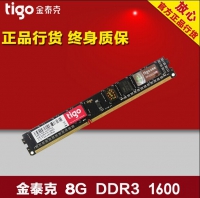 tigo/金泰克8G-1600 DDR3 台式机内存条