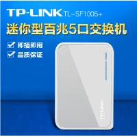 TP-LINK SF1005+ 5口百兆交换机 塑壳桌面型