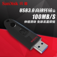 SanDisk闪迪CZ48 64G 高速USB3.0 U盘 商务加密优盘