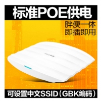 tplink无线AP TL-AP302C-PoE 300M┃1百兆RJ45口┃标准POE供电┃胖瘦一体┃海浪造型|推荐带机量25