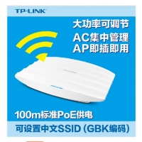 tplink无线AP TL-AP302C-PoE 300M┃1百兆RJ45口┃标准POE供电┃胖瘦一体┃海浪造型|推荐带机量25