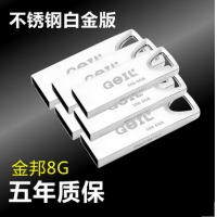 2:1送乐糖手机数据线 金邦 S90 8gu盘 不锈钢金属优盘