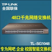 TP-LINK普联 TL-SG1048 48口全千兆非网管交换机价格详询