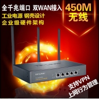 TP-LINK TL-WVR450G 450M无线VPN路由器 2千兆WAN口 3千兆LAN口 推荐无线带机量30台，总待机50台