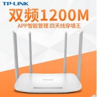TP-LINK TL-WDR5620易展版 1200M双频无线路由器wifi家用5G穿墙王TPLINK大功率