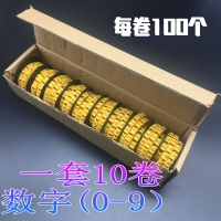 线号管 网线标签管  数字号码管0-9  一套10卷各100个