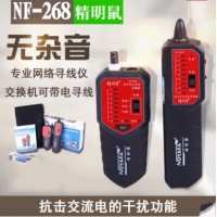 精明鼠NF-268寻线仪200米 抗干扰 寻线器 无噪音找线