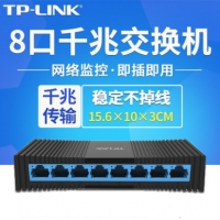 TP-LINK TL-SG1008M 8口千兆交换机 塑壳