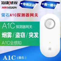 萤石A1C探测器网关 萤石CS-A1C-32W智能家居互联网防盗 报警主机