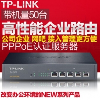 TPLINK TL-R478  1百兆WAN口┃4百兆LAN口┃ 支持VPN┃支持IP带宽控制┃推荐带机量50台