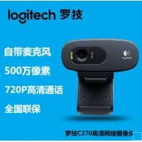 罗技C270 720P 500万像素 60° 高清网络台式电脑电视视频摄像头免驱...