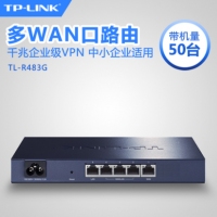 TP-LINK TL-R483G 多WAN口全千兆VPN企业级路由 推荐带机量50-80台