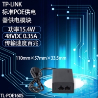 TP-LINK TL-POE160S POE供电器POE模块POE适配器摄像头无线AP电源