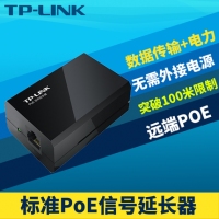 TP-LINK TL-POE160E PoE信号延长器以太网络数据增强中继放大器