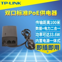 TP-Link TL-POE260S 双口PoE供电器无线AP监控摄像机poe供...