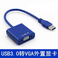 USB3.0转VGA高清线转换器接口usb to vga转接头显示器投影仪多屏