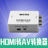 HDMI转AV转换器小米大麦盒子视频高清接口接老电视转接线