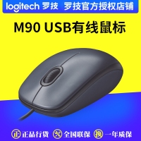 罗技 M90 USB有线鼠标