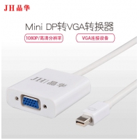 晶华 迷你dp转VGA高清视频转接线雷电苹果电脑电视投影仪连接线