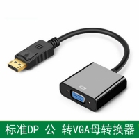 DP公转VGA母显卡Displayport接口连接投影仪显示器转换接头转接