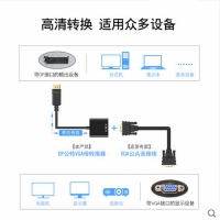DP公转VGA母显卡Displayport接口连接投影仪显示器转换接头转接