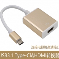 晶华Type-C转HDMI高清转换器转接头 视频连接器