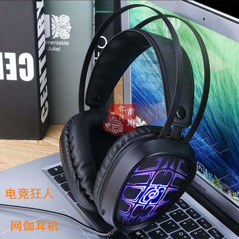 电竞狂人x1usb7.1电脑耳机头戴式耳麦游戏绝地求生带