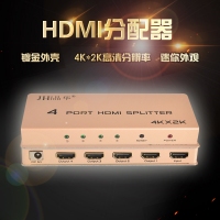 晶华HDMI分屏器 H104 2K*4K 1进4出高清分屏器1分4 视频切换器分...