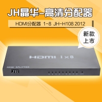 晶华HDMI分配屏器 1进8出高清分屏器1分8 视频转换器一分八分频器一个主机八个显示器