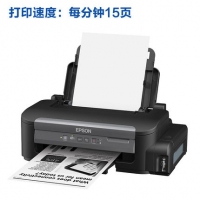 爱普生Epson M105 绿色环保 清新零臭氧 无线商用办公打印机