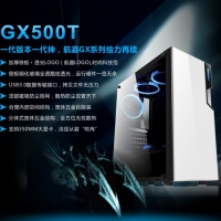 航嘉机箱GX500T白 钢化玻璃侧板办公游戏好选择USB3.0传输