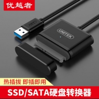 优越者（UNITEK）Y-1093BK USB3.0转sata转换器硬盘转接线易驱线