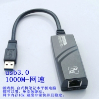 网卡 Wii有线网卡 NS LAN 任天堂游戏机 USB3.0校园网网卡