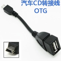 汽车CD 转接线 T口USB 10CM