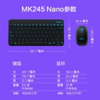 罗技MK245 无线键鼠套装 笔记本电脑台式机家用办公键盘鼠标套件 