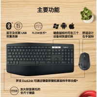 罗技MK850无线蓝牙优联键鼠套装商务办公曲面键盘鼠标