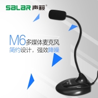 Salar/声籁 M6台式笔记本电容麦K歌会议YY主播游戏直播通用专业