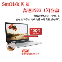 闪迪 CZ430 32G 高速酷豆 USB3.1盘 加密车载优盘 加密U盘