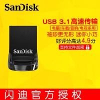 闪迪 CZ430 64G 高速酷豆 USB3.1盘 加密车载优盘 加密U盘