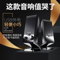 Edifier/漫步者 R10U台式电脑音响低音炮家用迷你笔记本USB小音箱