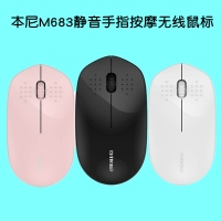 本尼M683笔记本无线鼠标 手指按摩台机电脑通用无声按键