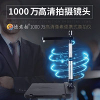 德意拍D1003TS高拍仪 身份证文件扫描仪1000万像素A3 A4双摄像头