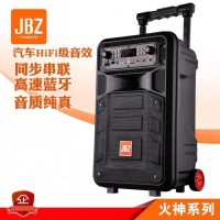 JBZ火神 8寸 广场舞音响便携式K歌插卡U盘蓝牙播放户外拉杆音箱