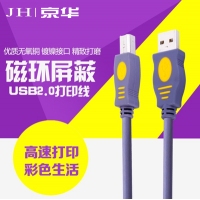 晶华USB打印线1.5米 全铜带磁环