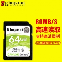 金士顿SD卡64G U3 SDG2 100M/85M 相机内存卡