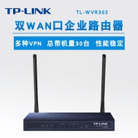 TP-LINK TL-WVR302 300M无线企业级路由器 2百兆WAN口 3...
