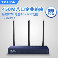 TPLINK TL-WVR458P450M无线VPN路由器 1百兆wan，3可变...
