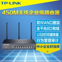 TP-LINK TL-WVR458G 450M无线VPN路由器 1千兆WAN口 ...