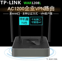 TP LINK TL-WAR1208L 企业级AC1200双频无线VPN路由器|...